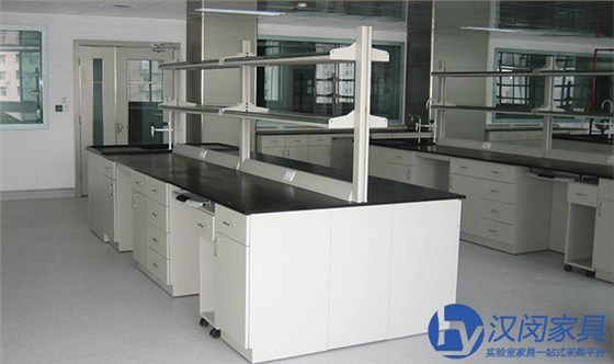 實驗室設備采購網(wǎng)|漢閔實驗室家具
