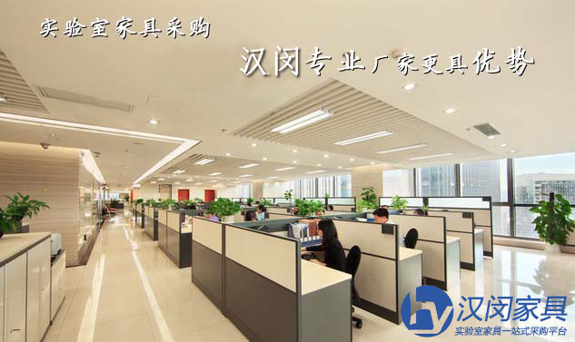 實(shí)驗(yàn)桌廠家|漢閔實(shí)驗(yàn)室家具