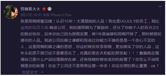 李雨桐真·撕逼典范，薛之謙已經(jīng)快被錘得沒(méi)血了|漢閔實(shí)驗(yàn)室家具