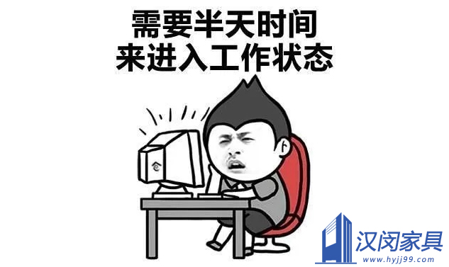 長假結(jié)束，快醒醒，趕緊投入到工作狀態(tài)吧|漢閔實(shí)驗(yàn)室家具