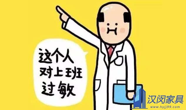 長假結(jié)束，快醒醒，趕緊投入到工作狀態(tài)吧|漢閔實(shí)驗(yàn)室家具