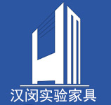 漢閔（上海）實驗室設(shè)備
